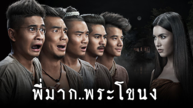 หนังไทยในความทรงจำ