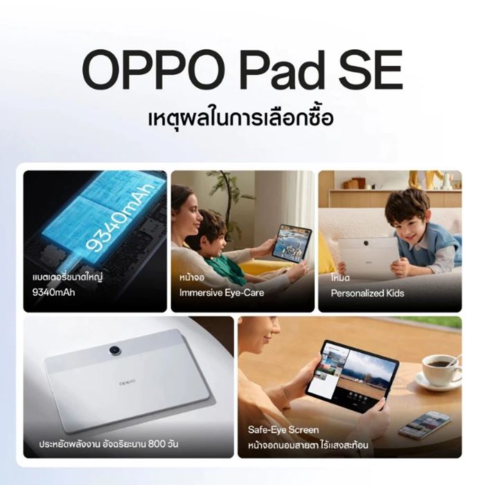 OPPO Pad SE