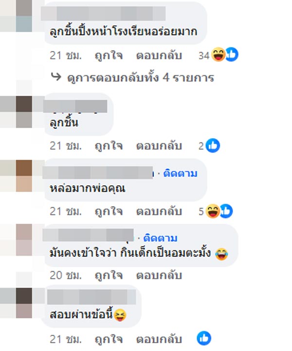 เมียพา ตร. บุกจับผัวนอกใจ