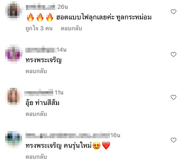 ทูลกระหม่อมหญิงอุบลรัตนราชกัญญา