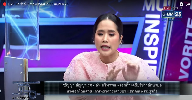 อ้น ศรีพรรณ