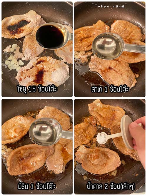 ข้าวหมูทอด