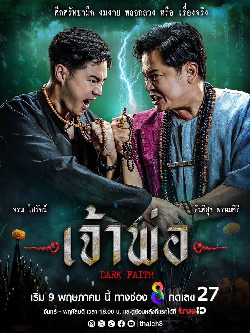 เจ้าพ่อ