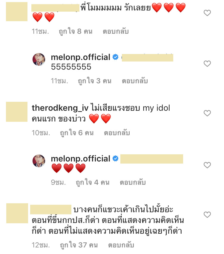 แตงโม นิดา