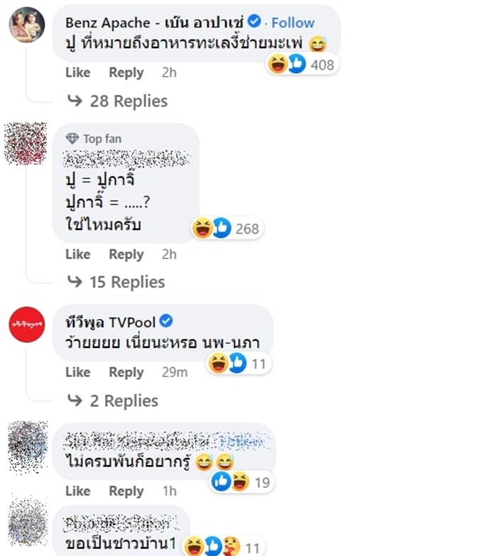 ดาราไทยตบกันที่เกาหลี