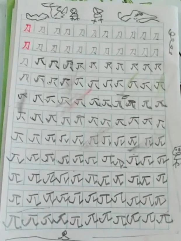 หัดเขียนจีน