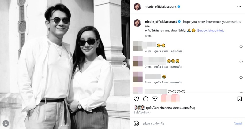 เอ็ดดี้ จิณณวัตร โปรดิวเซอร์ CEO บ.ดัง เสียชีวิต