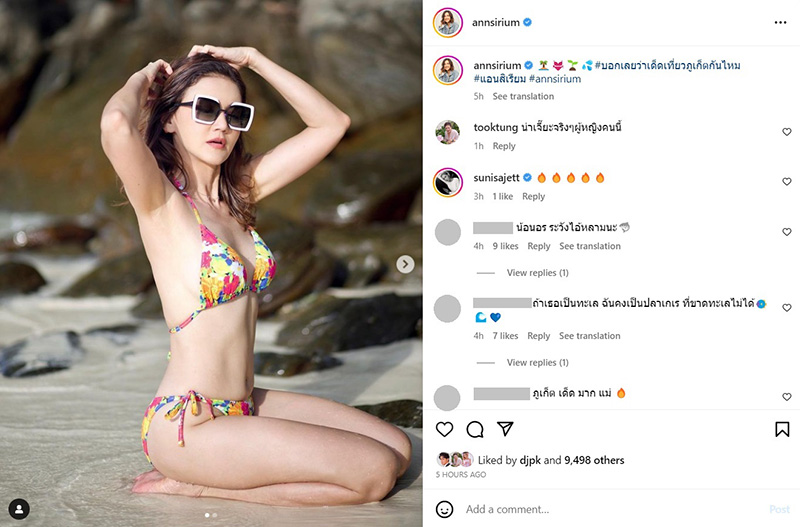 แอน สิเรียม