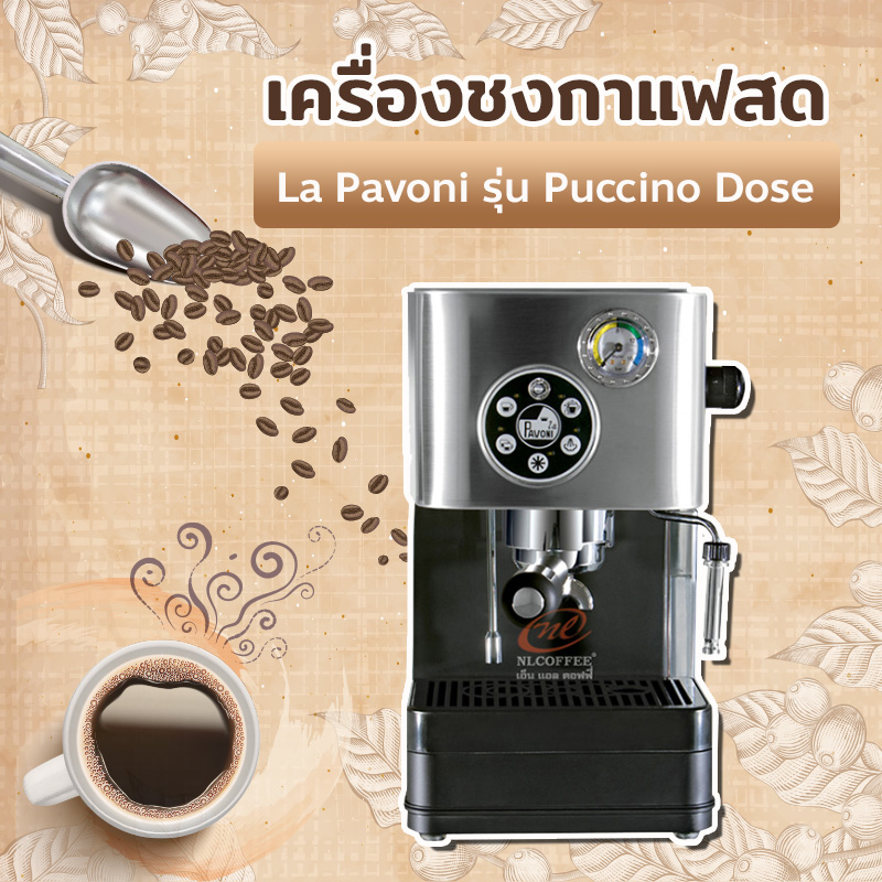 เครื่องชงกาแฟสด