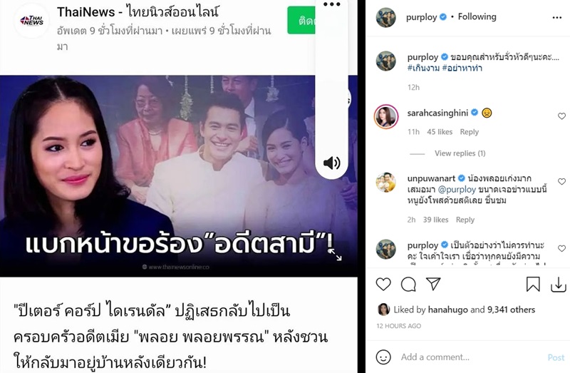 พลอย พลอยพรรณ