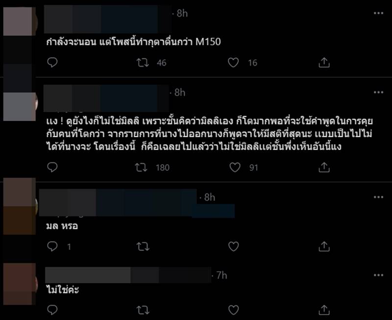 หวาย ปัญญริสา