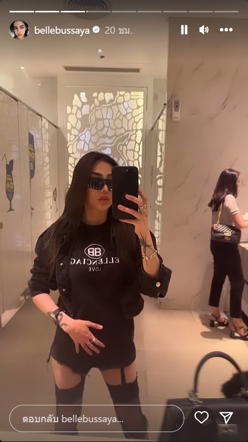 เบล บุษญา