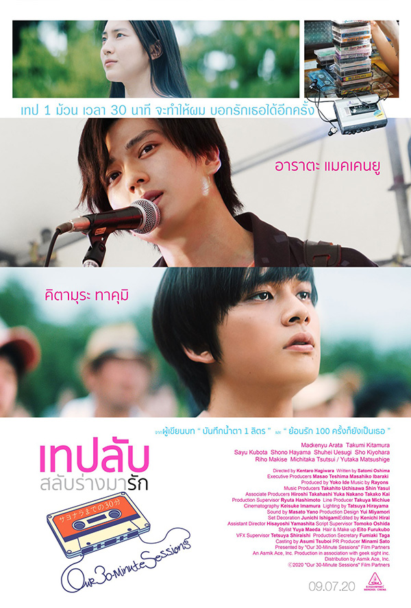 หนังสลับร่าง