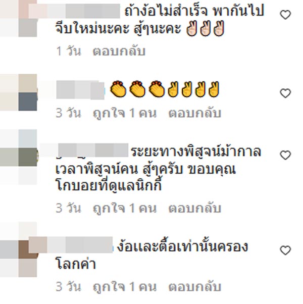 นิกกี้ ก้อย