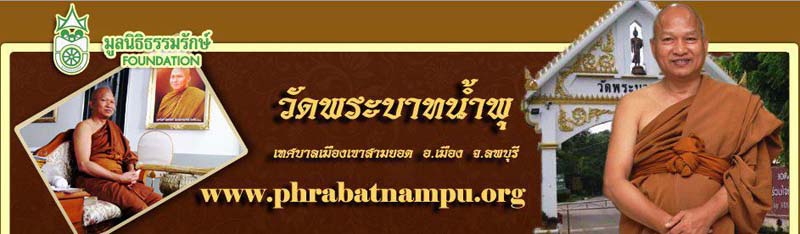 วัดพระบาทน้ำพุ