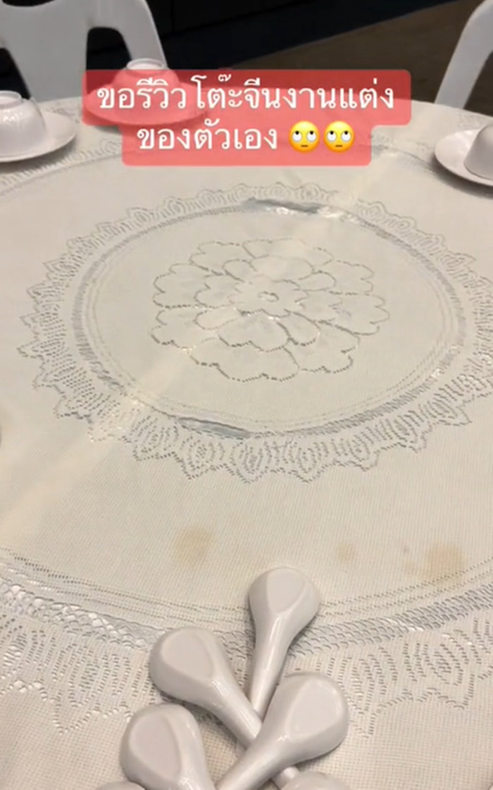 โต๊ะจีน