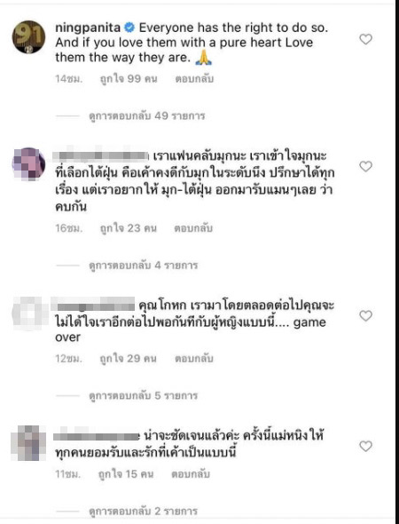 มุกดา ไต้ฝุ่น