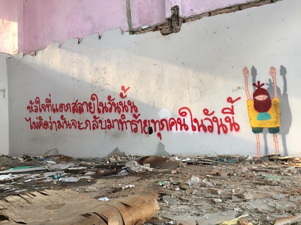 คำคมโดน ๆ