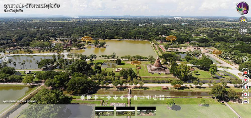 อุทยานประวัติศาสตร์