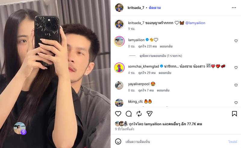 กัปตันช้าง กฤษดา ลำไย ไหทองคำ