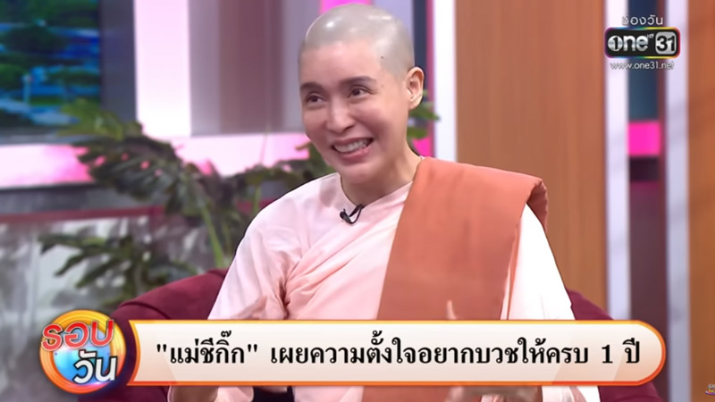กิ๊ก มยุริญ