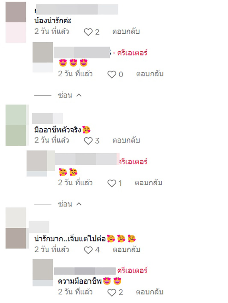 ลำไย ไหทองคำ โดนจับมือแรงจนเล็บหัก