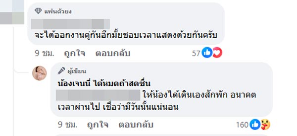 เจนนี่ ลิลลี่