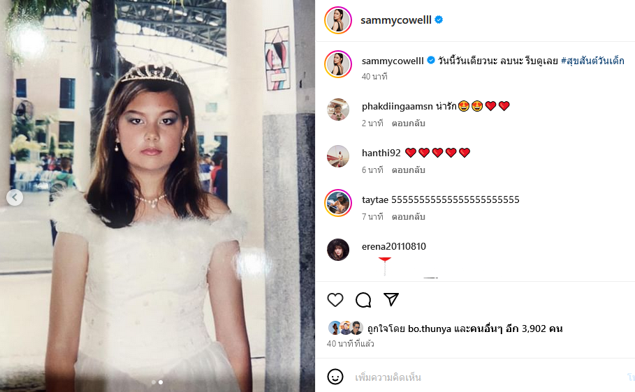 ดาราวันเด็ก