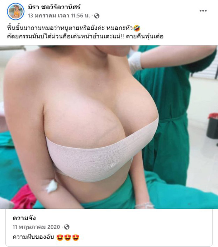 เอ๋ มิรา