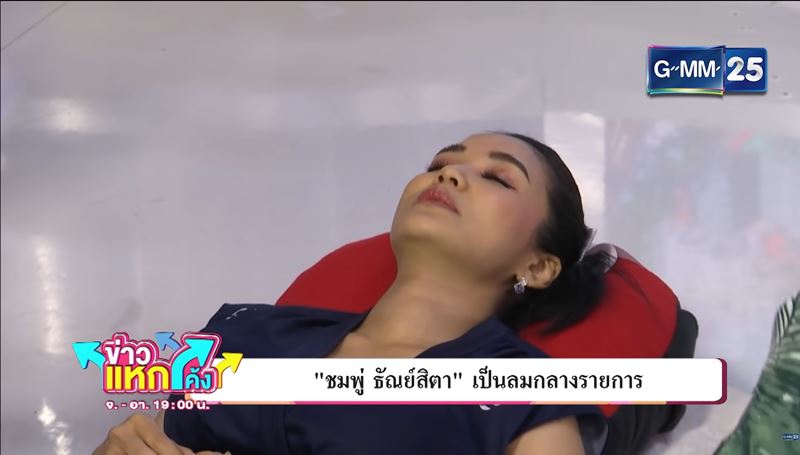 ชมพู่ ก่อนบ่าย เป็นลมกลางรายการ