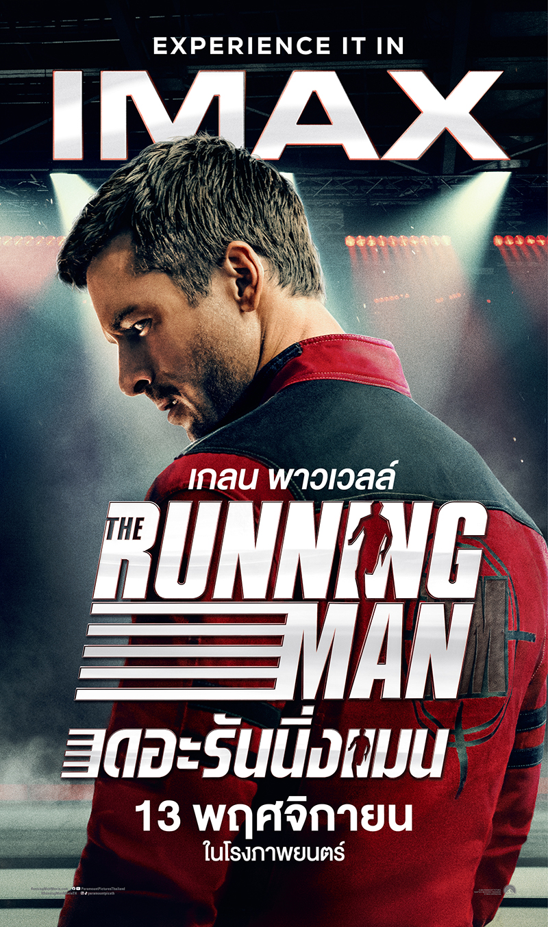 หนัง The Running Man (2025) โปสเตอร์ IMAX
