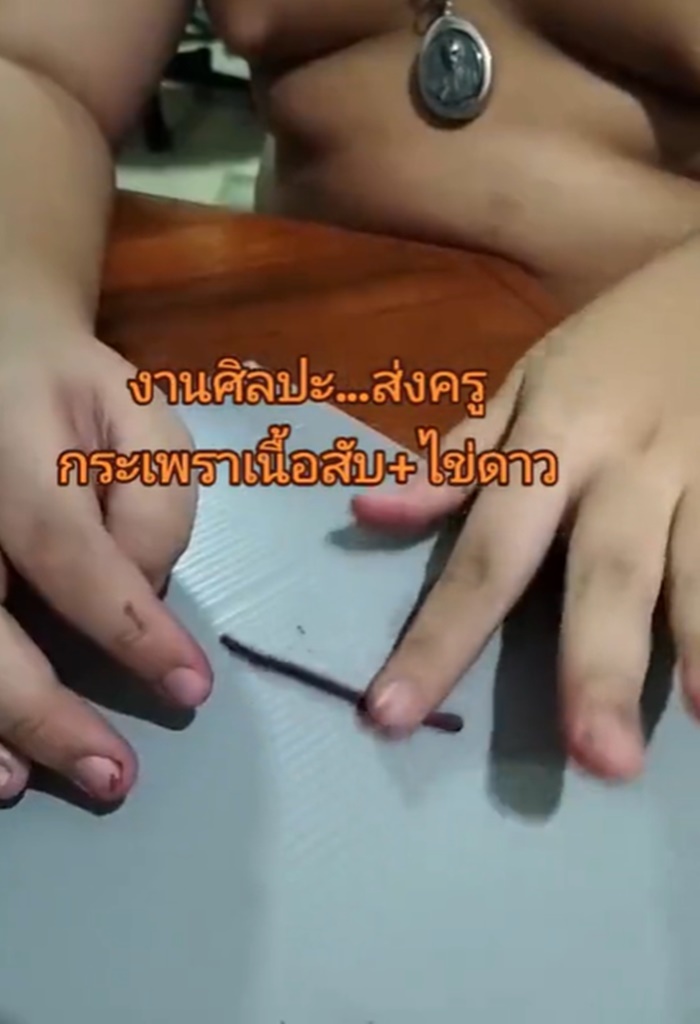 ปั้นดินน้ำมัน