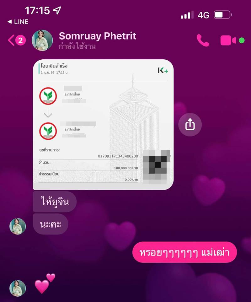  เจนนี่ ได้หมดถ้าสดชื่น, ถูกลอตเตอรี่