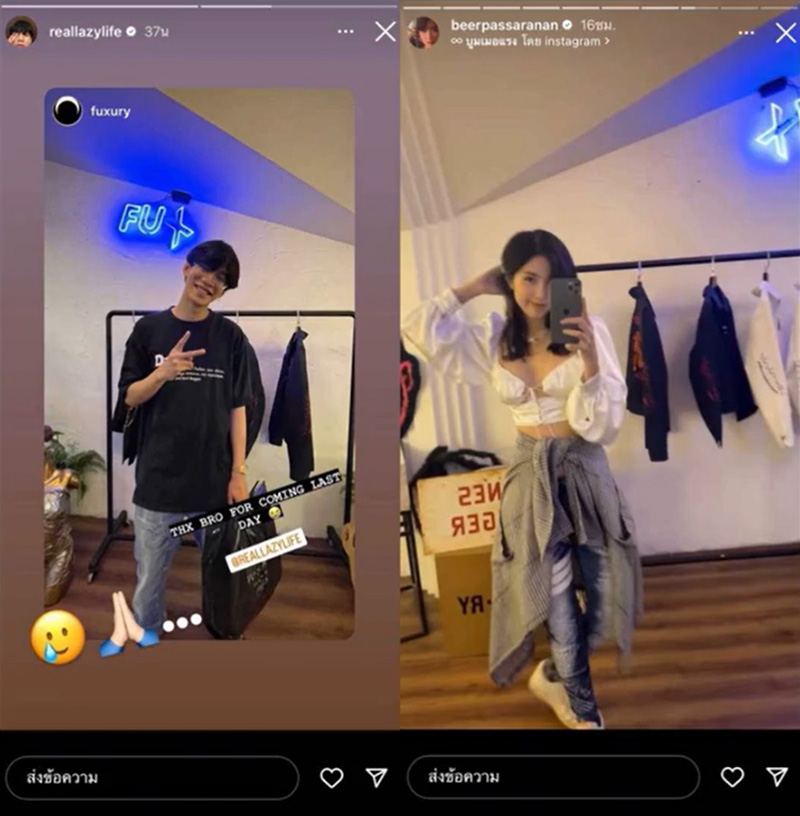 เบียร์ ภัสรนันท์