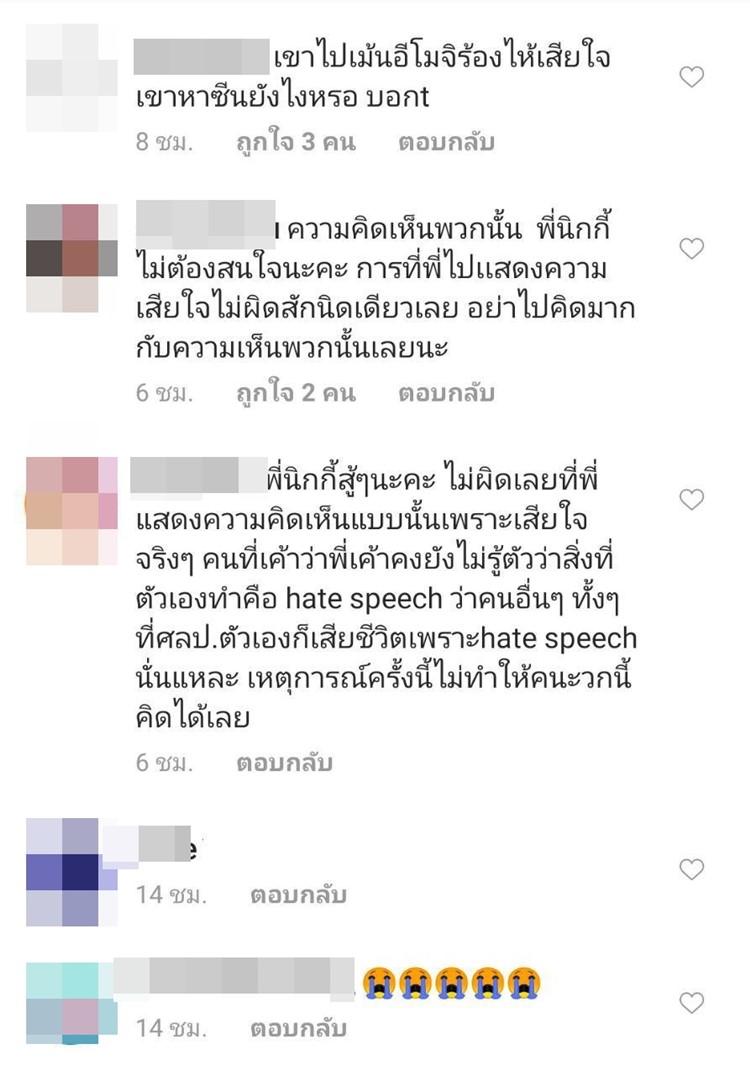 นิกกี้ ณฉัตร