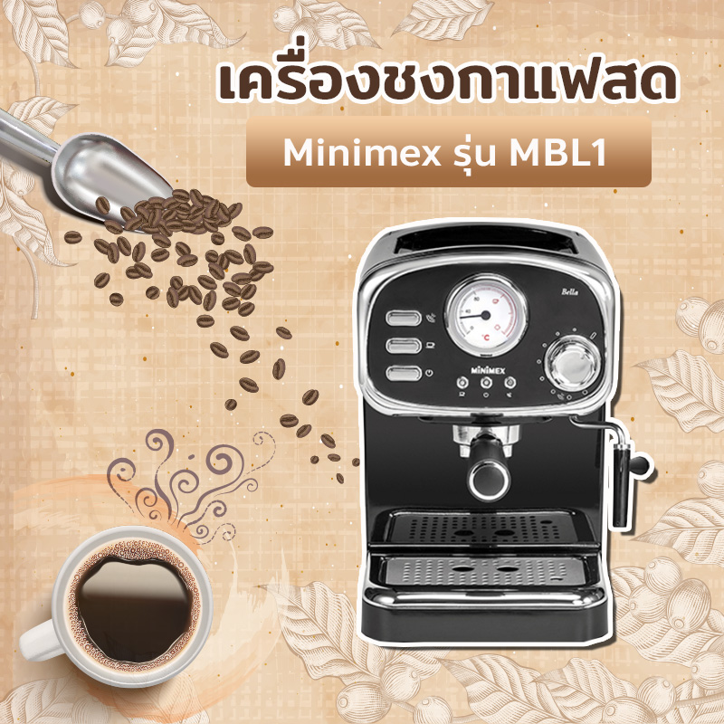 เครื่องชงกาแฟสด