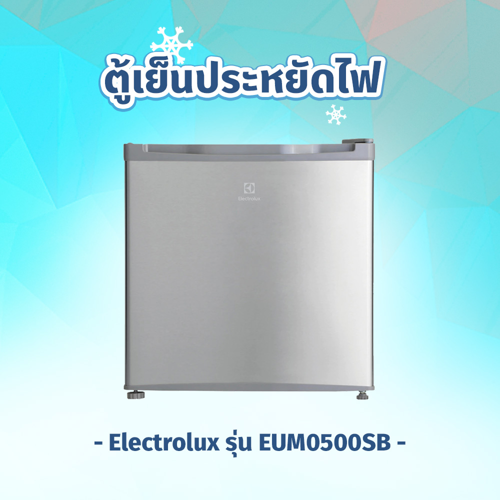 รวมตู้เย็นรุ่นเด็ด ปี 2021