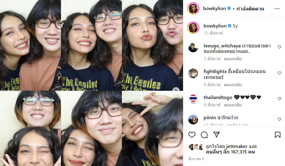 โบกี้ไลอ้อน