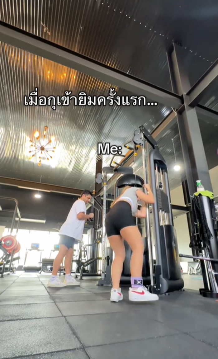 เข้ายิม