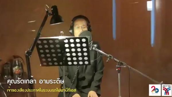 รัดเกล้า อามระดิษ