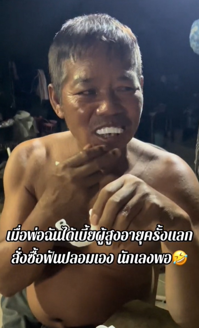 ฟันปลอม