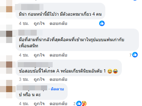 ซุบซิบดารา