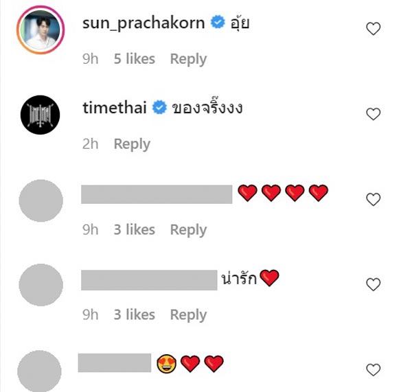 เป้ อารักษ์