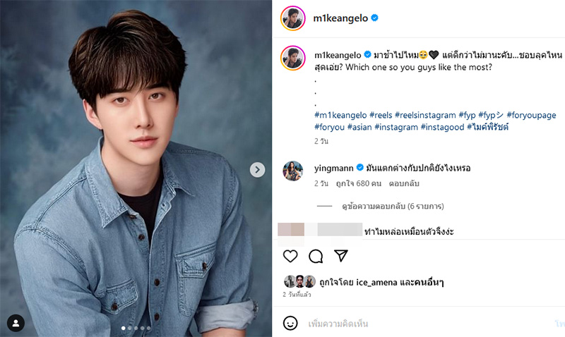 ไมค์ พิรัชต์