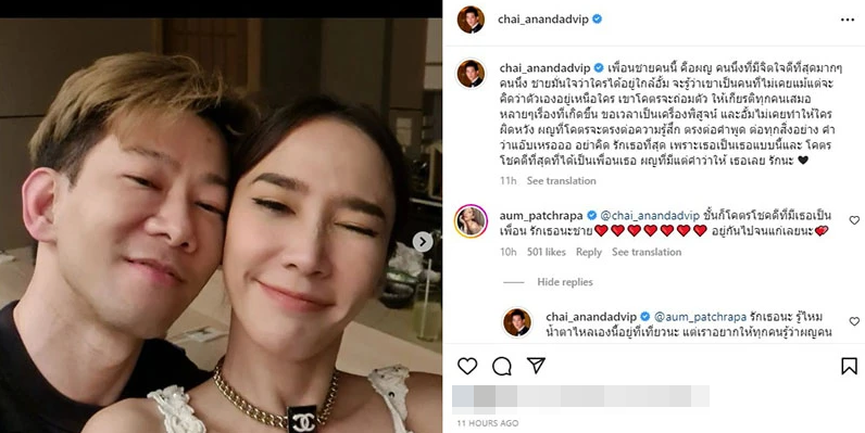 ชาย อนันทวีป