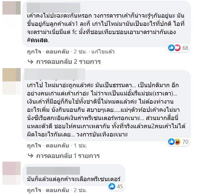 ซุบซิบดารา