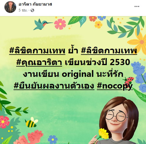 จนกว่าจะได้รักกัน