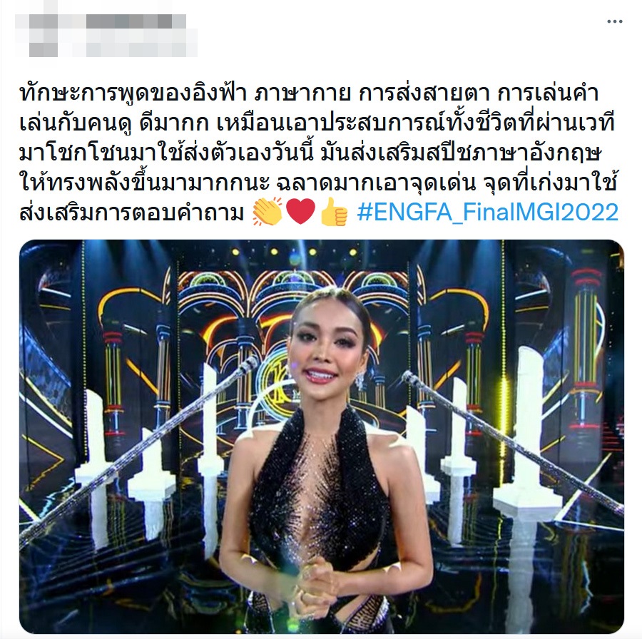 อิงฟ้า วราหะ