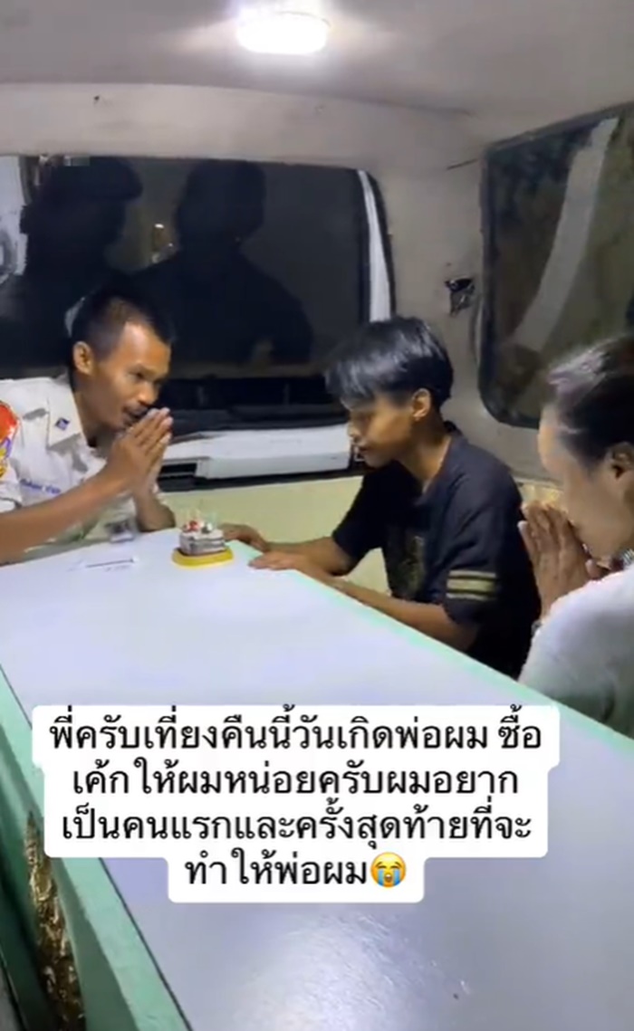 เป่าเค้กวันเกิด