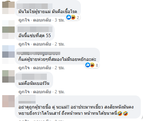ปุ้มปุ้ย พรรณทิพา